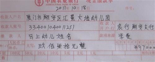 幼儿园动态 农业银行转帐(学费)帐号 亲爱的家长朋友,我们已经开通了